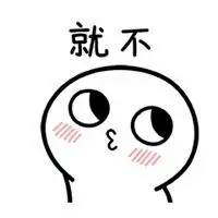 脸红小馒头表情包图片_微信头像图片大全