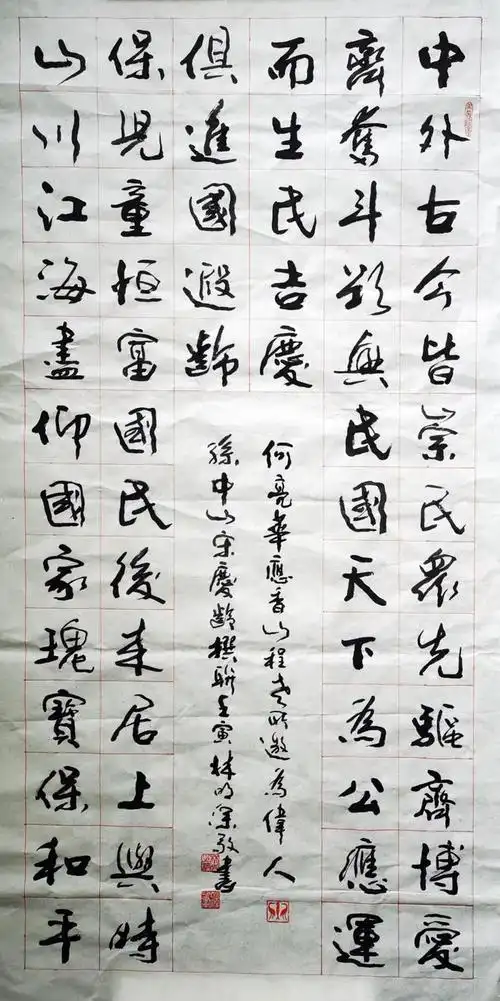 林明深金龙贺岁61翰墨迎春全国优秀书画名家作品展