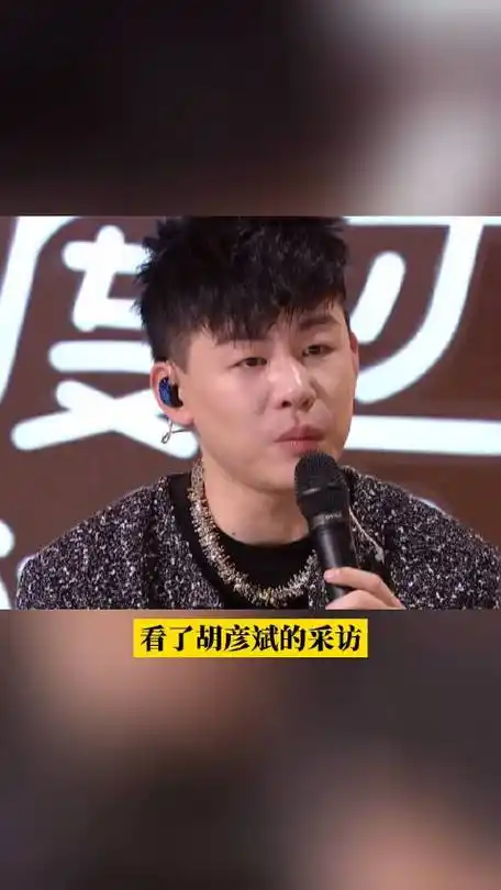 胡彦斌称40岁对爱情依旧向往#中国网娱乐的微博视频