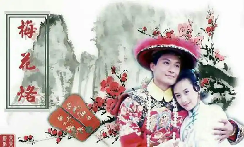 电视剧《梅花三弄》剧照