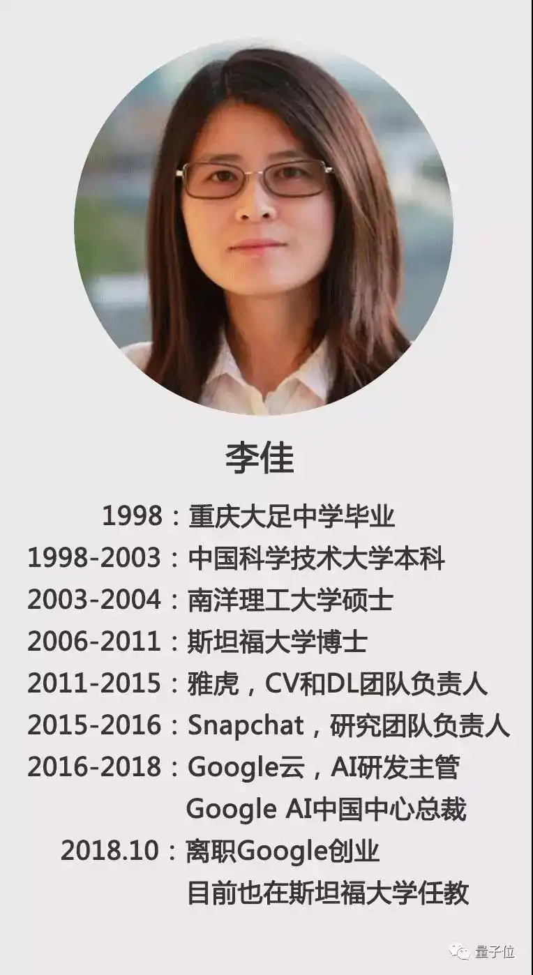 再失华裔高管谷歌ai中国中心总裁李佳离职创业