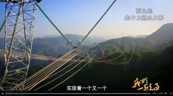 4分钟速览:大型电视纪录片《我们一起走过》第九集,第十集