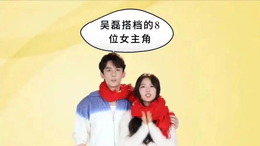 吴磊合作过的八位女主,热巴夸赞赵露思偏爱,赵今麦:更好磕