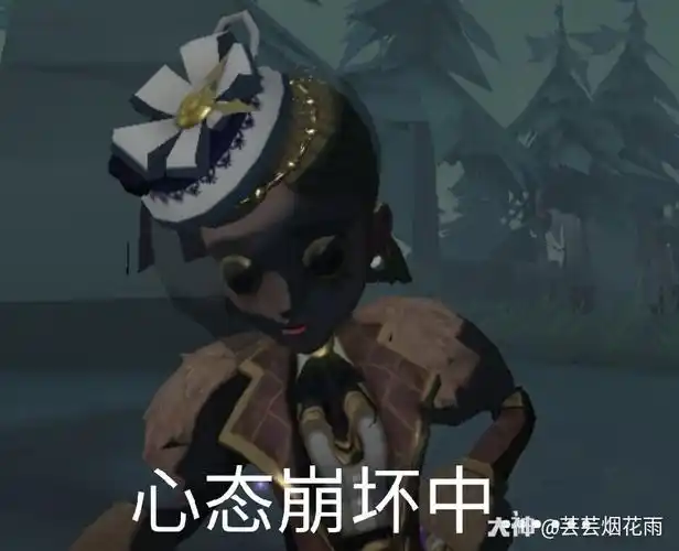 #第五人格同人# #第五人格沙雕表情包#... 来自芸芸烟花雨 - 大神