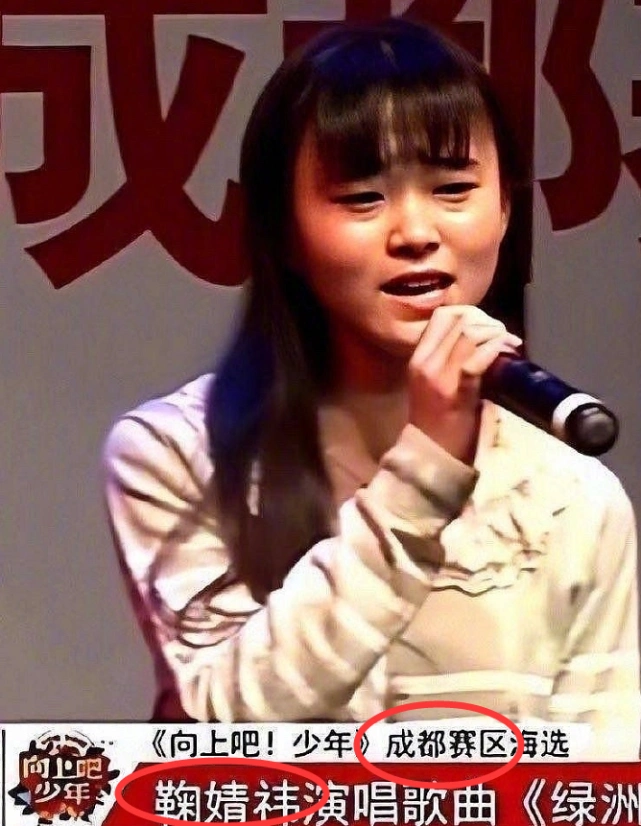 天天向上放了鞠婧祎早期选秀视频,唱歌习惯没有变,其他的全变了