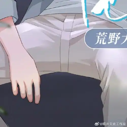 他是不是有病广播剧##漫听剧场