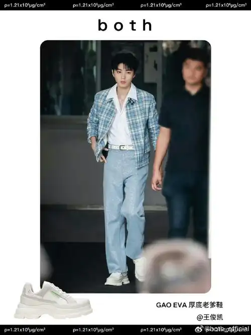 王俊凯##王俊凯同款##tfboys##明星同款##你好星期六##跟着明星汛穿