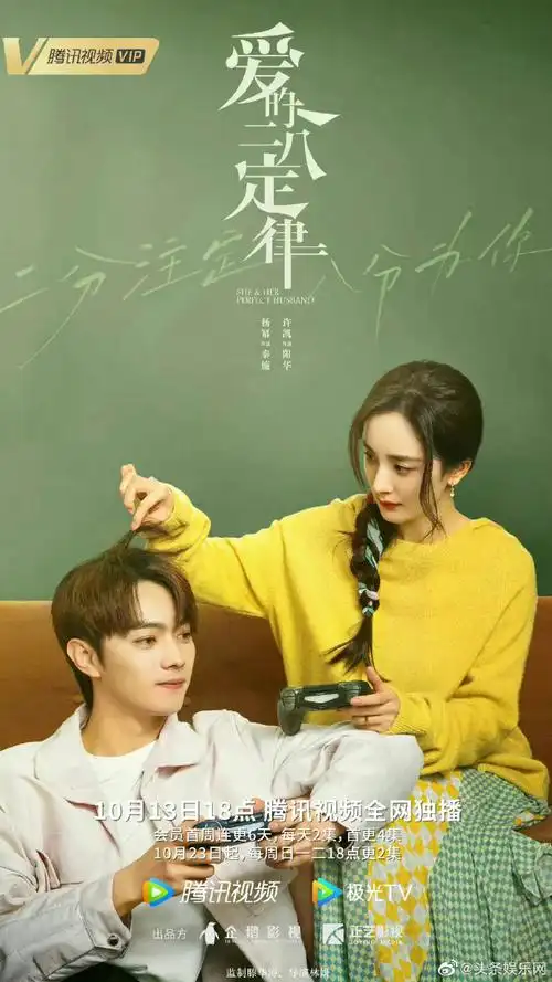 杨幂许凯爱的二八定律海报拍摄花絮##杨幂许凯一对视就笑