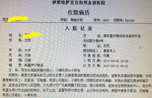 其它 额外侧眶上入路夹闭左侧pcoman 巨清 杨国军 安杰 写美篇 病例