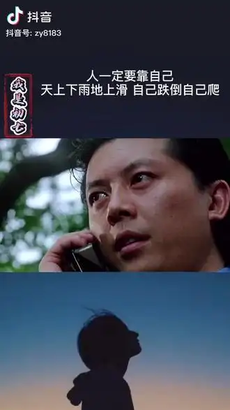 人一定要靠自己