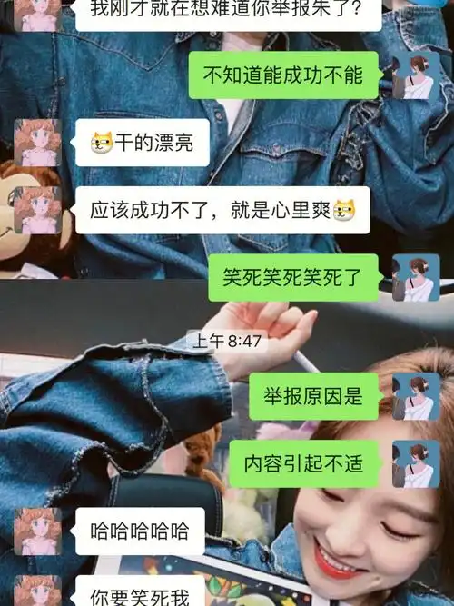 报复前任最好的方式就是举报他7215管他成不成功 我心里爽了就对