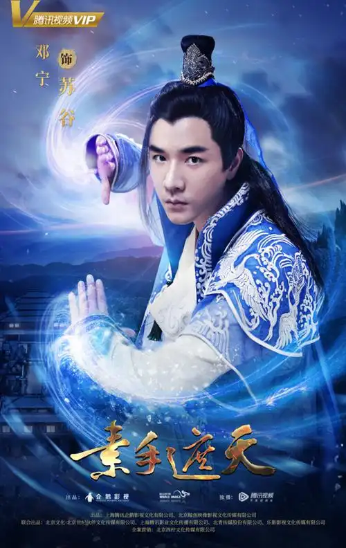 邓宁《素手遮天》开播 末世皇子开启奇幻虐恋