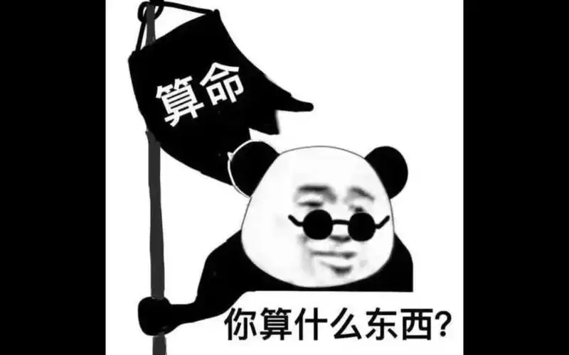 沙雕表情包~沙雕之主5_哔哩哔哩 (゜-゜)つロ 干杯~-bilibili