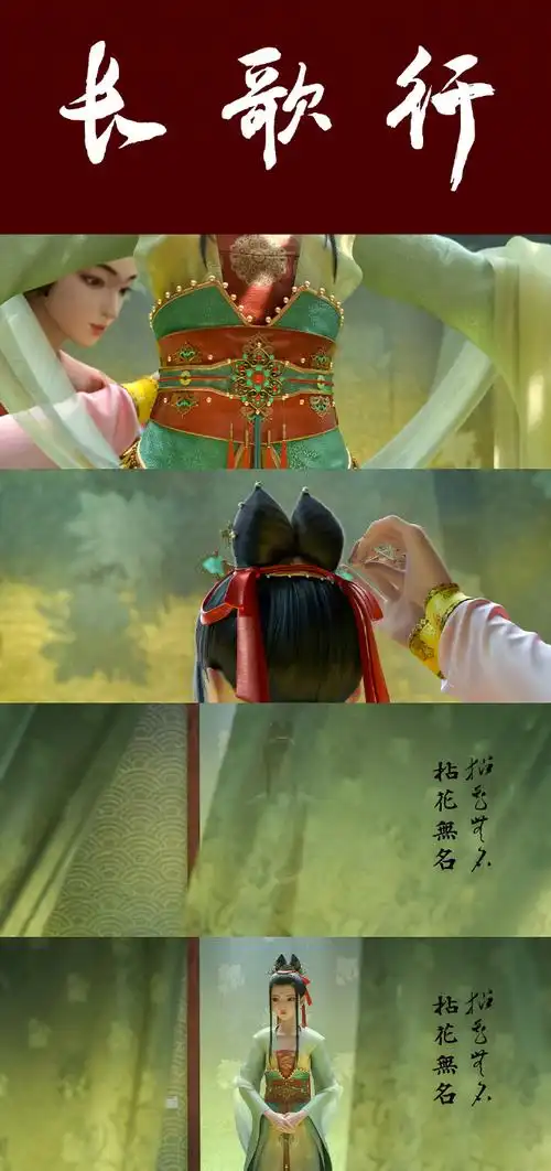 长歌行全新预告##长歌行海报信息量