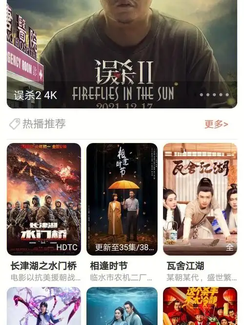 免费追剧神器哇哇影视