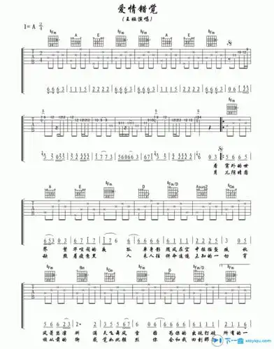 爱情错觉吉他谱a调王娅爱情错觉六线谱吉他谱