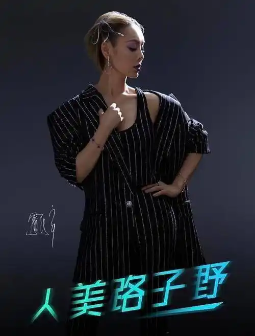 万茜宁静都成了蓝盈莹,赢成了众人的目的_舞台_李斯丹妮_姐姐