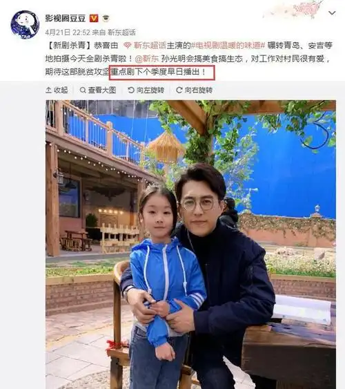 靳东温暖的味道全剧杀青大合照好温馨播放时间有惊喜