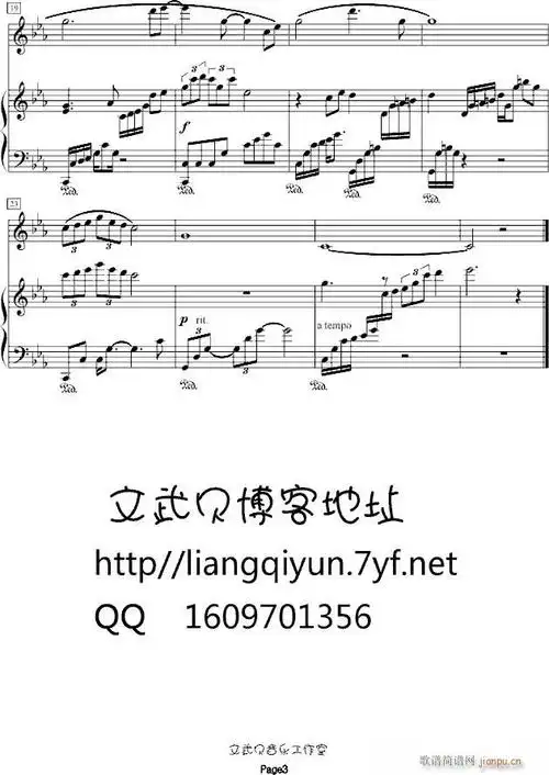 快乐星球(钢琴谱)3