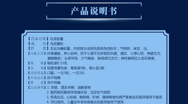 【包邮 养心安神】 佐力 乌灵胶囊 0.33g*27粒