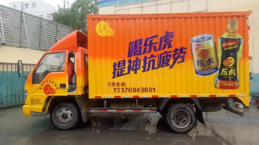 箱货案例_【荐】青岛车体广告|平度车体广告|莱阳车体广告|莱西车体