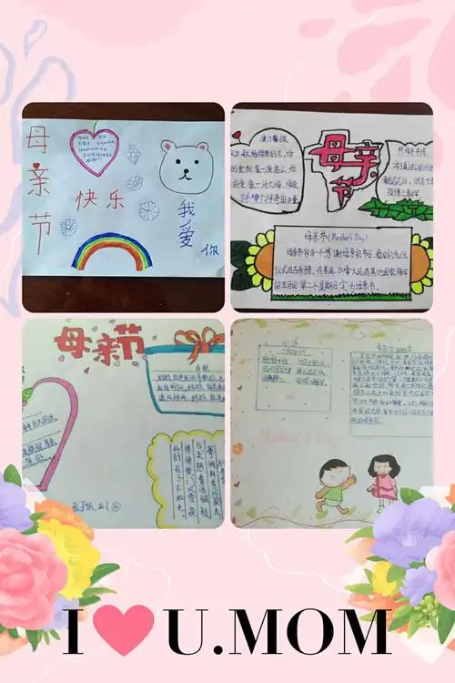 感恩母亲节—临沂三河口小学2015级五年级一班和美中队