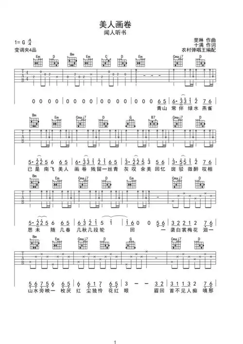 吉他谱 第1页