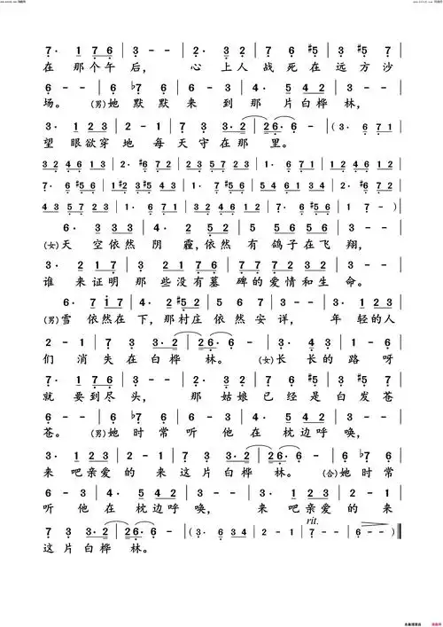 白桦林动态原唱谱简谱-佟铁鑫演唱-朴树/朴树词曲1