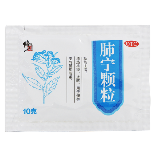 修正药业正品肺宁颗粒冲剂10袋儿童小儿成人感冒咳嗽