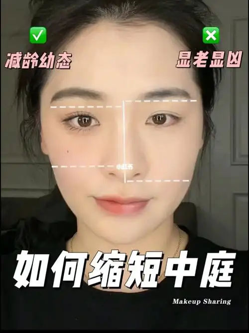 长脸星人如何缩短中庭秒变幼态脸