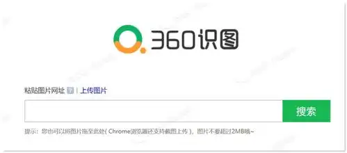 ▍1 首先推荐几个识图引擎