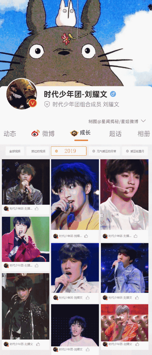 刘耀文官宣7周年##星姐微博