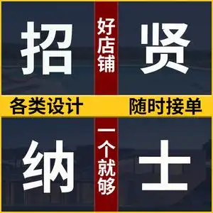 招聘设计师cad代画描图兼职室内庭院景观花园设计效果图设计师