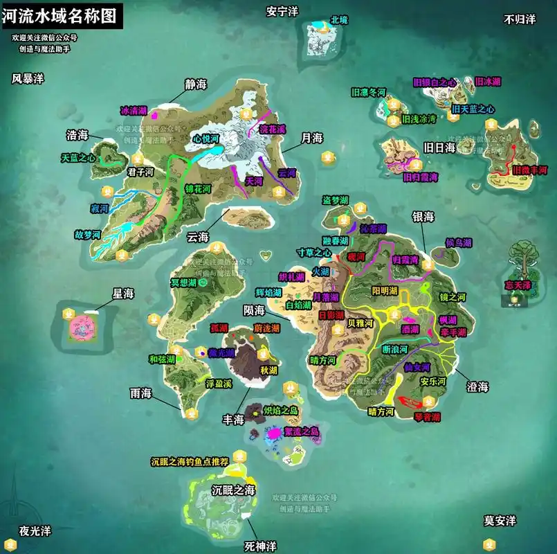 河流水域名称图及观赏鱼摆件位置.#创造与魔法寒雨澈 #创魔百 - 抖音