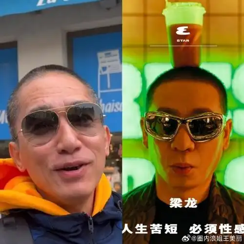 梁朝伟撞脸二手玫瑰梁龙#刘嘉玲视频中的梁朝伟一身休闲套装 光头