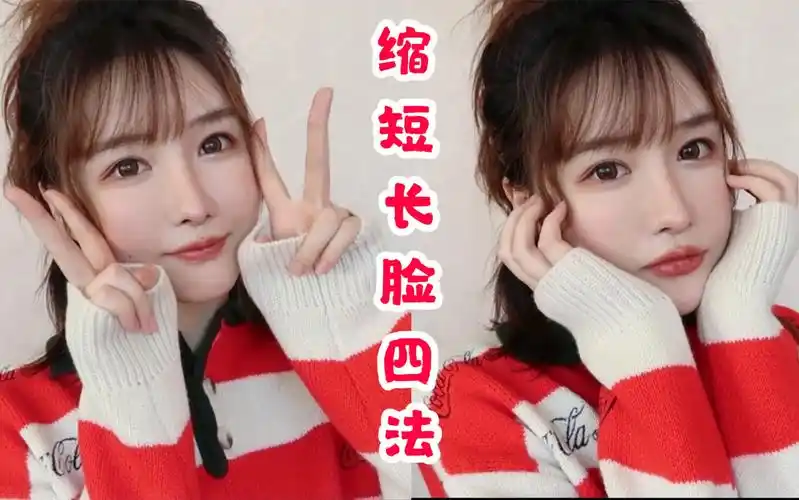 长脸变短全攻略保姆级缩短上中下庭教程如何变成短脸小可爱必看