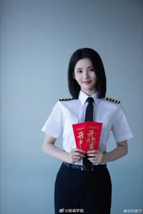 刘些宁机长造型飒到我了