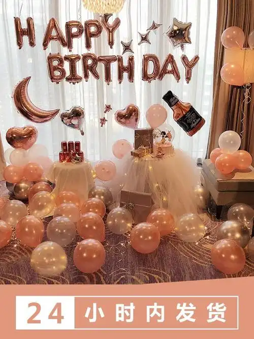 女孩生日快乐网红套餐装饰派对品女神气球场景房间道具布置背景墙
