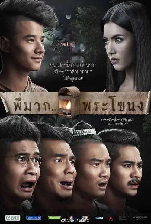 据泰媒消息,6月21日,泰国电影博主盘点了3部泰国历史上票房破10亿