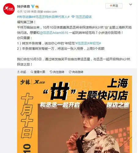 范丞丞线下活动行程确认!10月10日丞丞子现身上海新天地探店