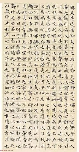 文徵明63岁小楷《南华经》