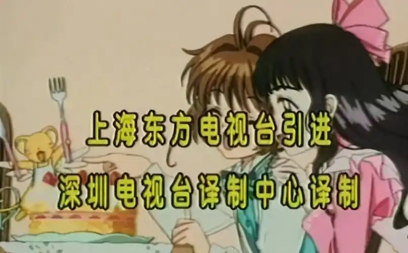 八零九零的童年经典动画配音漏洞百出孩子们却只认这个味儿