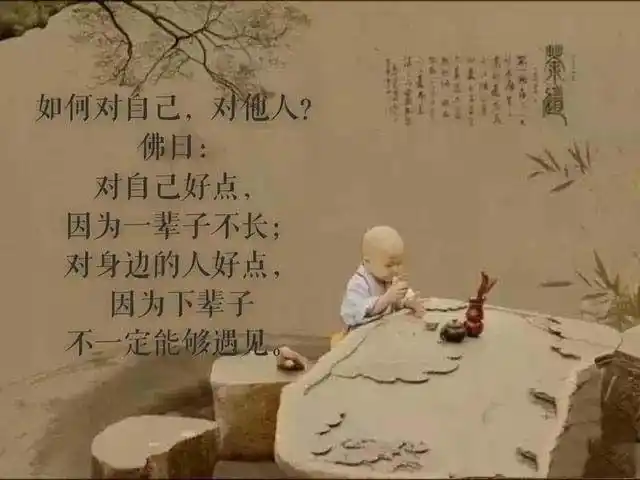 佛说:人应该学会放手,放下的越多,越觉