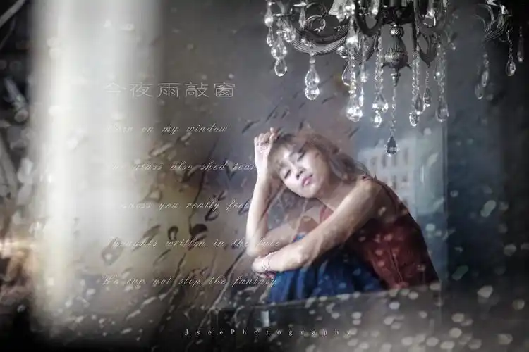 《今夜雨敲窗》