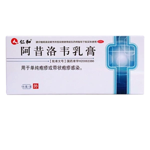 【阿昔洛韦软膏】阿昔洛韦软膏品牌,价格 - 阿里巴巴