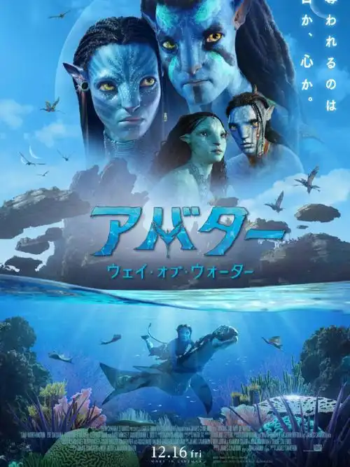 阿凡达2潘多拉星球与海洋交错融合的浪漫