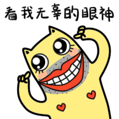 "大嘴猫叔表情包"上架