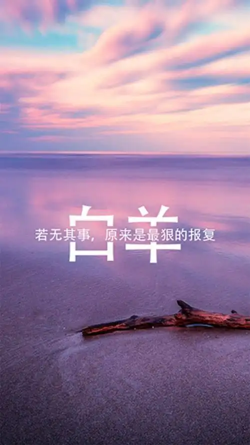 手机壁纸唯美治愈系星座带字iphone壁纸美图_唯美图片