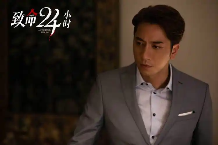 《致命24小时》9月22日上线 吴卓羲 汤怡超尺度禁室囚虐即将上演_盲女