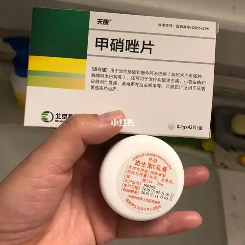 治疗毛囊虫的第一步甲硝锉维e软膏